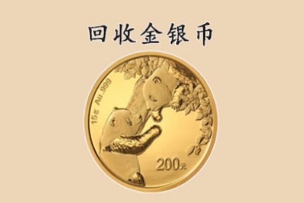宝丰县回收金币